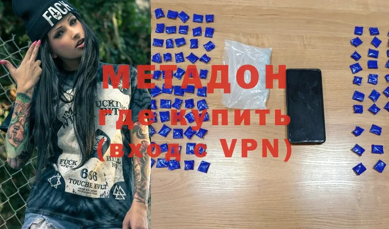 Метадон methadone  Обоянь 