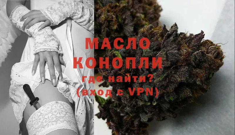 Дистиллят ТГК THC oil  Обоянь 